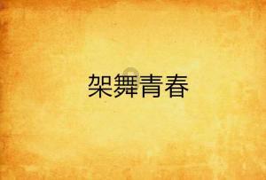 逃离猎人住宅