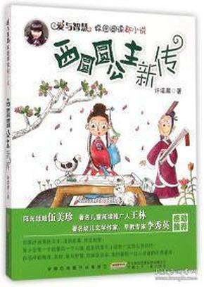 寻找迷路的女孩