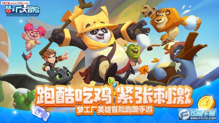 老旧废弃楼房逃脱3