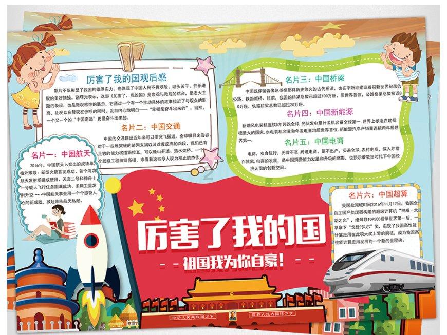 大话2经典版