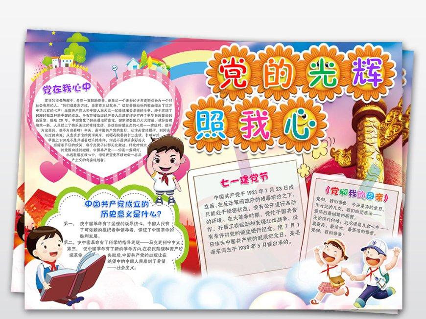 神秘图腾