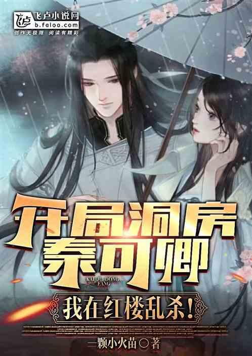 民间故事：富商做寿，故意刁难穷女婿，穷女婿一招令众人吃大亏